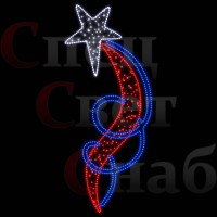 Светодиодная консоль к 9 мая "Комета" 1,2м х 0,5м белая звезда