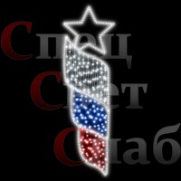 Светодиодная консоль к 9 мая Флаг спиралью со звездой